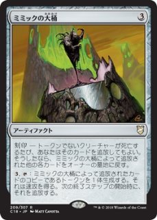 Mtg 多人数戦セット C13 ネファリアの災い ジェリーヴァ Jeleva Nephalia S Scourge M