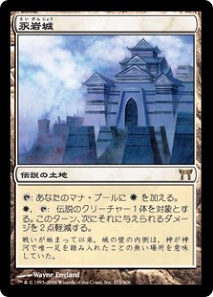 画像1:  ※数量限定SALE品／傷有品※  【CHK】《永岩城/Eiganjo Castle》【R】 (1)