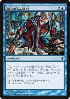 MTG デュエルデッキ 【PVC】《煽動するものリース/Rith, the Awakener