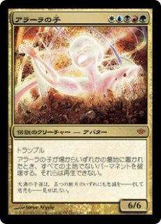 MTG その他 【V14】※Foil※《アラーラの子/Child of Alara》【M】