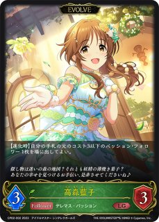 シャドウバースエボルヴ コラボパック「アイドルマスター シンデレラ