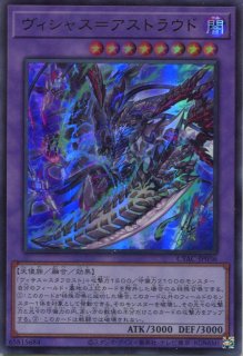 PSA10 遊戯王 ヴィシャス＝アストラウド プリズマティック CYAC - 遊戯王