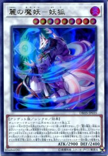 遊戯王 デッキビルドパック・ブースターSP 【DBHS】ヒドゥン・サモナーズ