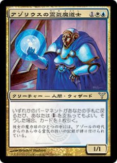 特価※【FUT】※FOIL※《ヴィダルケンの霊気魔道士/Vedalken AEthermage