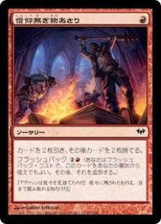 Uma 引き裂かれし永劫 エムラクール Emrakul The Aeons Torn M Project Core 1号店