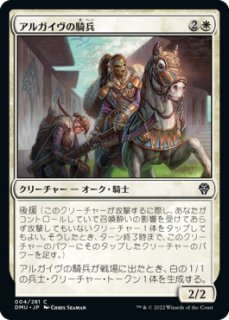 MTG デュエルデッキ 【KVD】《キンズベイルの騎兵/Kinsbaile Cavalier