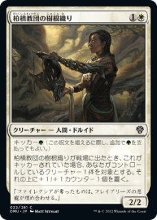 MTG 特価・傷有 シングルカード ※特価※【CSP】※Foil※《柏槙教団の