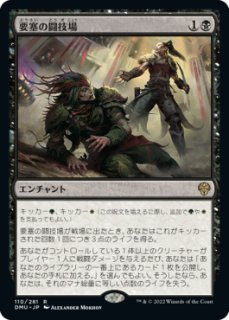 MTG ファイレクシアの闘技場 EN/Foil 【APC】 | www.ishela.com.br