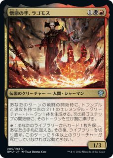 MTG 特価・傷有 シングルカード ※特価※【EXO】《憎悪/Hatred》【R】