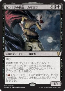 MTG/PR】※Foil※《センギアの吸血鬼/Sengir Vampire》【PR】（30周年