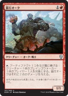 MTG モダン 【LTR】《オークの弓使い/Orcish Bowmasters》【R】