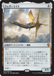 Dom Foil 魔術師の稲妻 Wizard S Lightning U Project Core 1号店