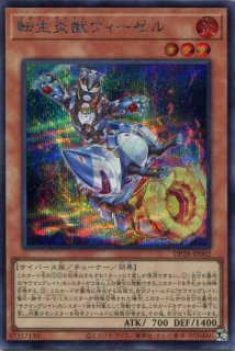 遊戯王 デュエリストパック シングルカード[プロジェクトコア] (Page 1)