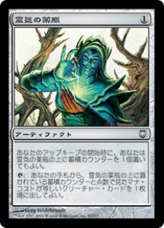 MTG エターナル 【IMA】《霊気の薬瓶/Aether Vial》【R】