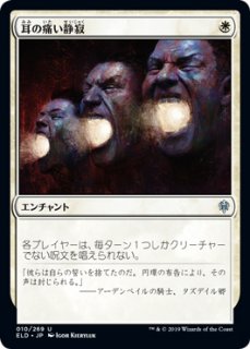 MTG 特価・傷有 シングルカード ※特価※【MM3】《石のような静寂/Stony