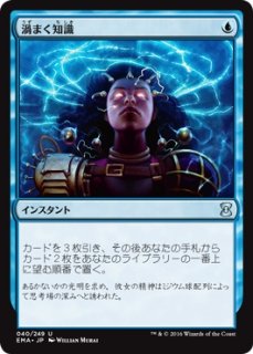 MTG エターナル 【CNS】※Foil※《渦まく知識/Brainstorm》【C】