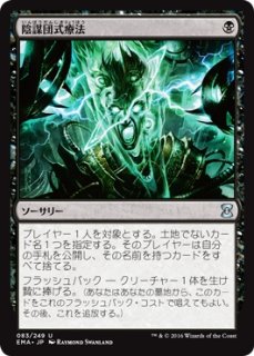 Mtg 多人数戦セット C16 Foil エーテリウム造物師 ブレイヤ Breya Etherium Shaper M