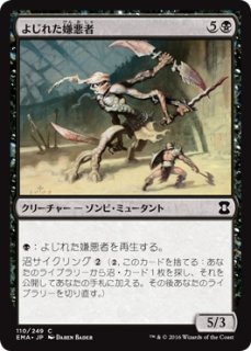 MTG エターナル 【EMA】※Foil※《戦慄をなす者ヴィザラ/Visara