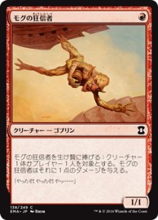 MTG エターナル 【EMA】※Foil※《戦慄をなす者ヴィザラ/Visara the