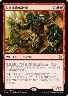 MTG プロモーションカード 【MTG/FNMPR】※Foil※《ゴブリンの戦長