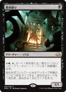 MTG プロモーションカード 【EMN/PrePR】※Foil※ゾンビ/Zombie【T】