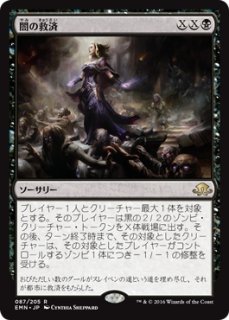 MTG 多人数戦セット 【C16】※Foil※《ルーデヴィックの名作、クラム