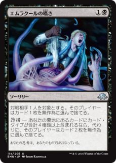 傷あり SALE品※【EMN】《約束された終末、エムラクール/Emrakul, the