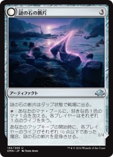 傷あり SALE品※【EMN】《約束された終末、エムラクール/Emrakul, the