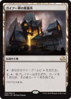 Mtg 多人数戦セット C14 イシュ サーの背骨 Spine Of Ish Sah R