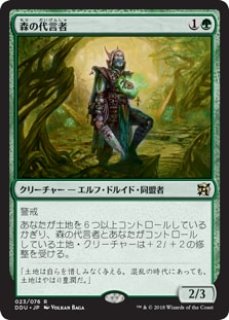 MTG デュエルデッキ エルフ vs 発明者