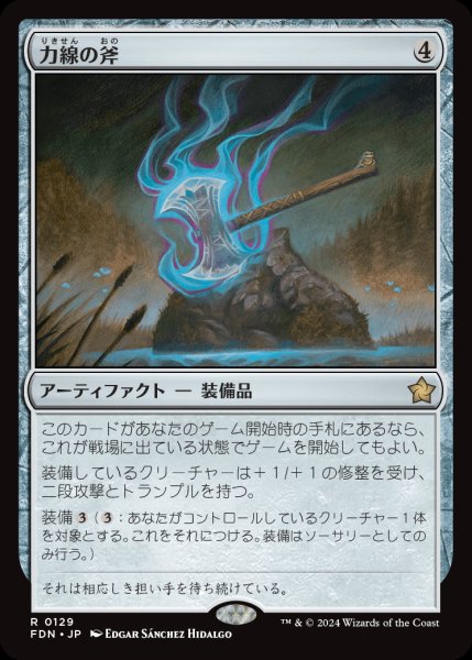 画像1: 【FDN/PrePR】※Foil※《力線の斧/Leyline Axe》【R】 (1)