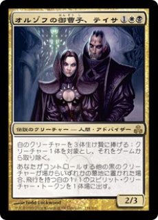 【GPT】《オルゾフの御曹子、テイサ/Teysa, Orzhov Scion》【R