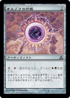 GPT】《オルゾフの御曹子、テイサ/Teysa, Orzhov Scion》【R