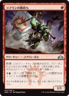 SCG】《ゴブリンの集中攻撃/Goblin War Strike》【C】 - PROJECT CORE