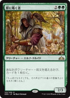 GRN】※Foil※《破滅を囁くもの/Doom Whisperer》【M】 - PROJECT CORE 1号店