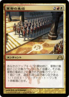 GRN】※Foil※《軍勢の切先、タージク/Tajic, Legion's Edge》【R