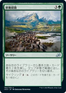 MTG 多人数戦セット 【C16】《家路/Homeward Path》【R】