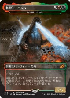 MTG ※Foil※ イコリア：巨獣の棲処 ゴジラシリーズ・カード - PROJECT 