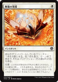 MTG プロモーションカード 【MTG/FNMPR】※Foil※《氷の干渉器/Icy