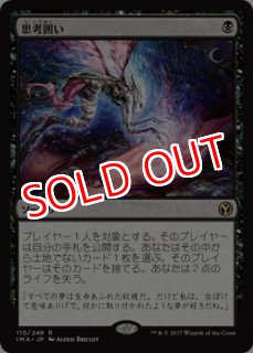 MTG エターナル 【IMA】《深淵の迫害者/Abyssal Persecutor》【R】