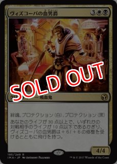 MTG エターナル アイコニックマスターズ