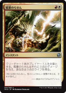 MTG モダン 【MMA】※Foil※《稲妻のらせん/Lightning Helix》【U】