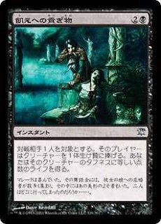 MTG モダン 【ISD・DKA・AVR】イニストラードブロック (Page 2)