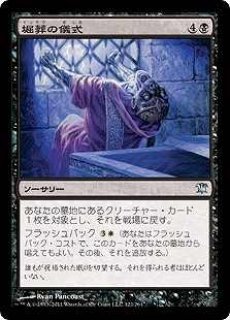 MTG モダン 【ISD・DKA・AVR】イニストラードブロック (Page 2)