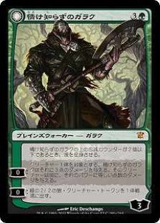 Eld 呪われた狩人 ガラク Garruk Cursed Huntsman M Project Core 1号店