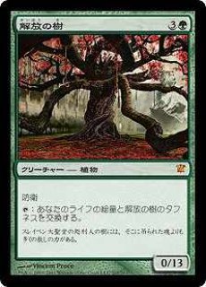 MTG パイオニア 【EMN】《地獄の樹/Tree of Perdition》【M】