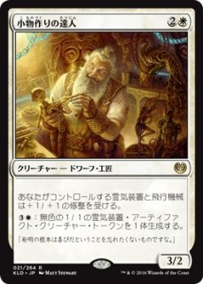 MTG プロモーションカード 【PTK/PrePR】《武芸の達人 呂布/Lu Bu