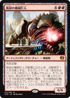 MTG/PR】《狼狽の嵐/Flusterstorm》 - PROJECT CORE 1号店