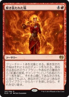 Mtg デュエルデッキ Mvm 火想者の予見 Firemind S Foresight R