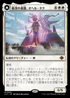 MTG イクサラン：失われし洞窟 - PROJECT CORE 1号店